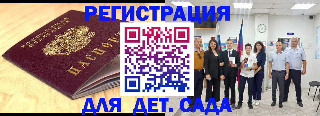 прописка законно в Петушках