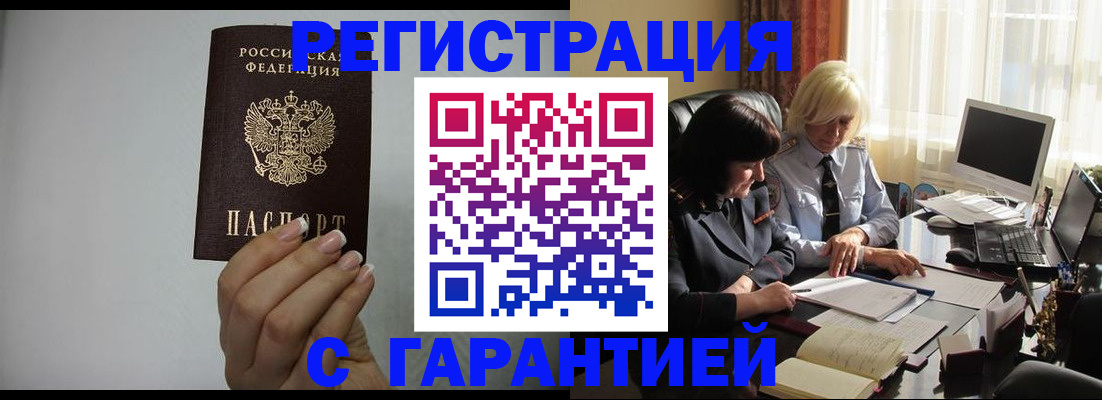прописка поиск в Петушках