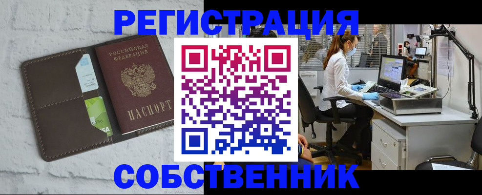 прописка ребенка в Петушках