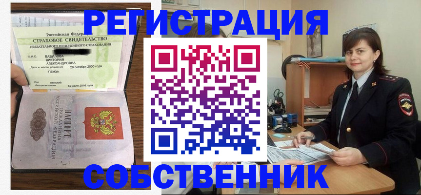 прописка 2025 в Петушках
