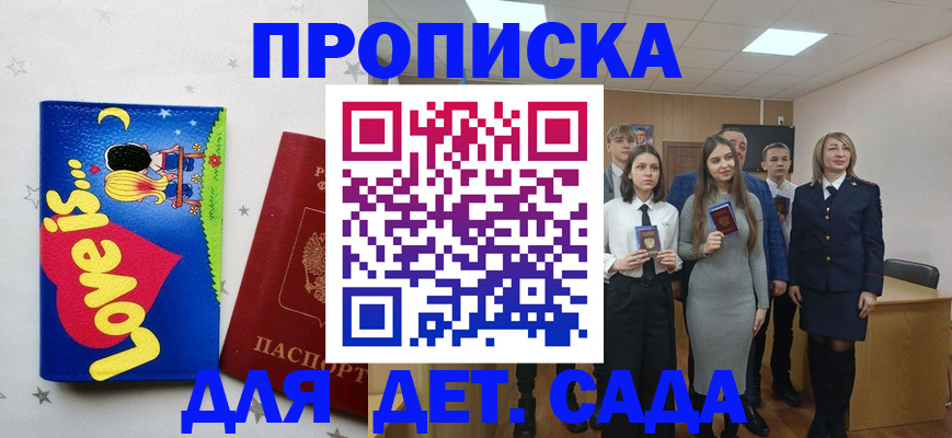 прописка иностранных граждан в Петушках