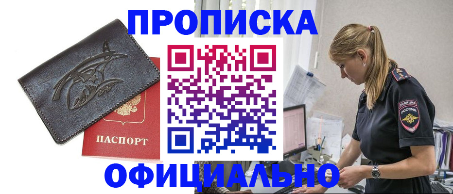 где прописаться в Петушках